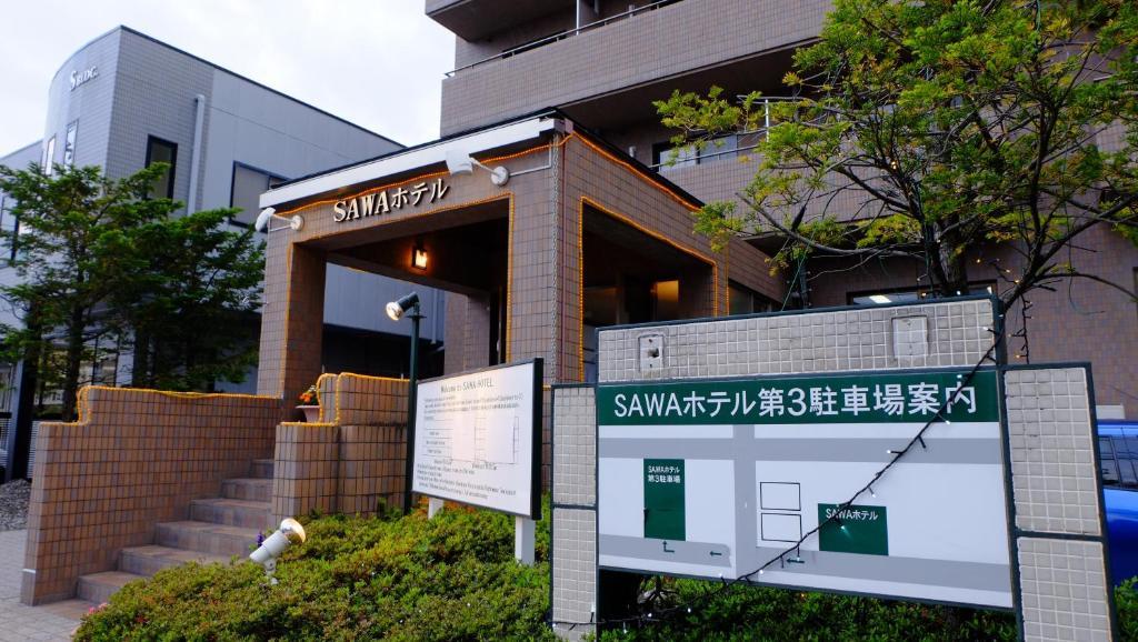 Sawa Hotel Fujikawaguchiko Buitenkant foto